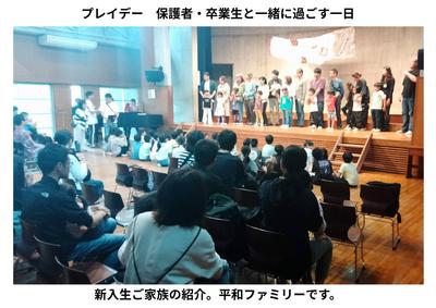 2026-04-29　プレイデー (6).jpg