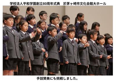 2026-04-23　小学生の賛美など (3).jpg