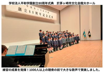 2026-04-23　80周年記念式典 (1).jpg