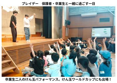 2026-04-29　プレイデー (8).jpg