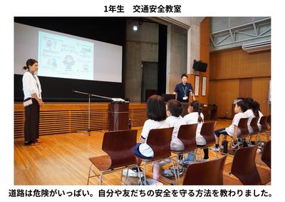 2026-05-19　1年生交通安全教室 (1).jpg