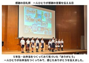 2026-05-30　感謝の日礼拝 (6).jpg