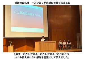 2026-05-30　感謝の日礼拝 (7).jpg