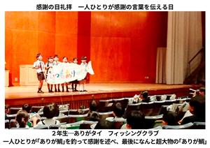 2026-05-30　感謝の日礼拝 (3).jpg