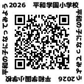 小学校体験のお知らせ.png