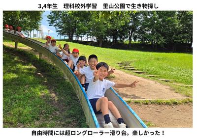 2026-05-22　3，4年里山公園 (4).jpg