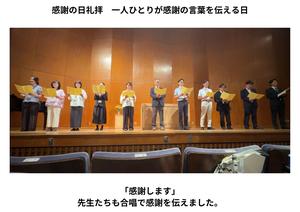 2026-05-30　感謝の日礼拝 (8).jpg
