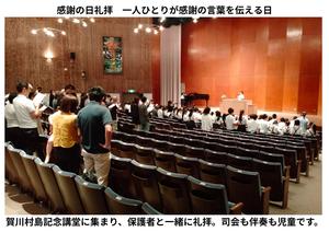 2026-05-30　感謝の日礼拝 (1).jpg