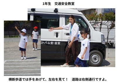 2026-05-19　1年生交通安全教室 (3).jpg