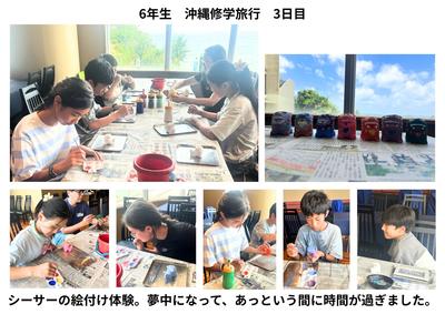 沖縄修学旅行3日目 (1).jpg
