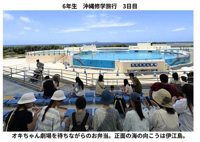 沖縄修学旅行3日目 (4).jpg