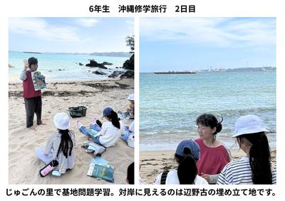 2026-0624　沖縄2日目 (5).jpg