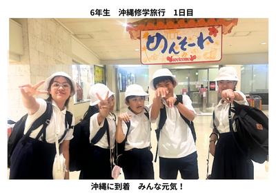 2026-06-23　修学旅行1日目 (1).jpg