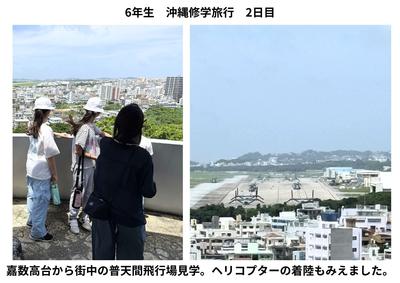 2026-0624　沖縄2日目 (3).jpg