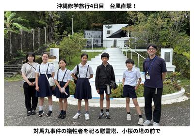 2026-06-26　修学旅行4日目 (2).jpg