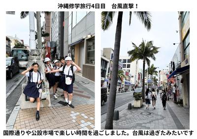 2026-06-26　修学旅行4日目 (3).jpg
