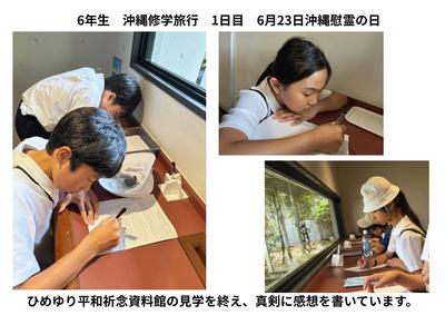 2026-06-23　修学旅行1日目 (3).jpg
