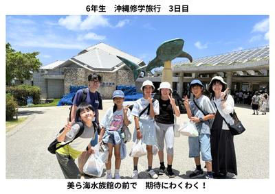 沖縄修学旅行3日目 (3).jpg