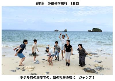 沖縄修学旅行3日目 (2).jpg