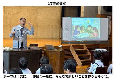 2026-07-17　終業式 (2).jpg