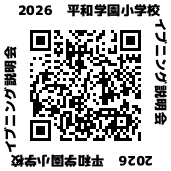 イブニング説明会　申込開始について