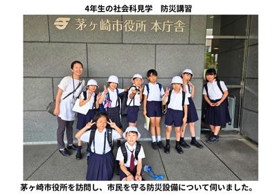 4年生社会科見学「防災学習」