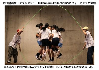 2026-07-07　ダブルダッチ (5).jpg