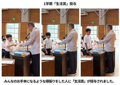 2026-07-17　終業式 (4).jpg