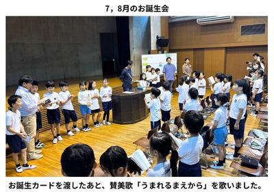 2026-07-02　誕生会.jpg