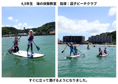 2026-07-09　海の体験教室 (2).jpg