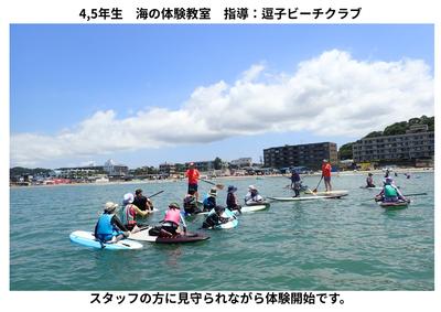 2026-07-09　海の体験教室 (3).jpg
