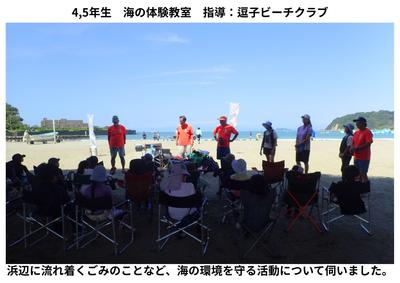 2026-07-09　海の体験教室 (5).jpg