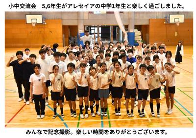 2026-07-10　小中交流会 (4).jpg