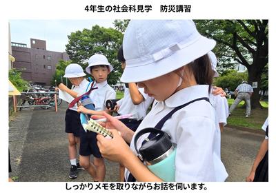 2026-07-15　4年生社会科見学 (4).jpg
