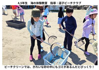 2026-07-09　海の体験教室 (6).jpg