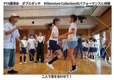 2026-07-07　ダブルダッチ (2).jpg