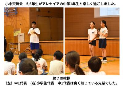 2026-07-10　小中交流会 (3).jpg