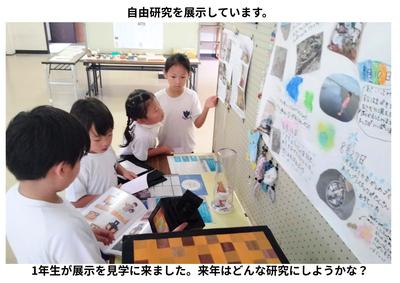 2026-09-09　自由研究展示 (1).jpg
