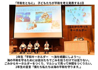 2026-09-25　平和をともに1日目 (4).jpg
