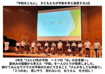 2026-09-25　平和をともに1日目 (3).jpg
