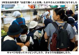 2026-09-14　3年生たまや見学 (2).jpg