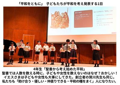 2026-09-25　平和をともに1日目 (2).jpg