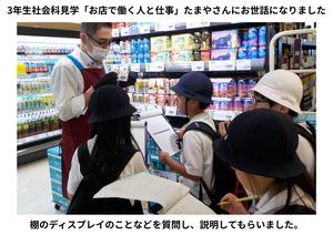 2026-09-14　3年生たまや見学 (3).jpg