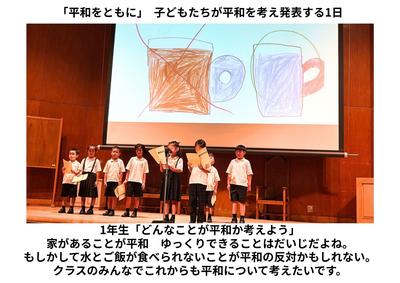 2026-09-25　平和をともに1日目 (5).jpg
