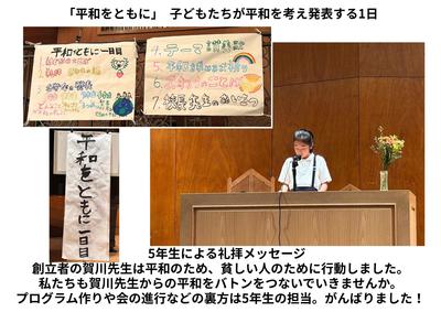 2026-09-25　平和をともに1日目 (1).jpg