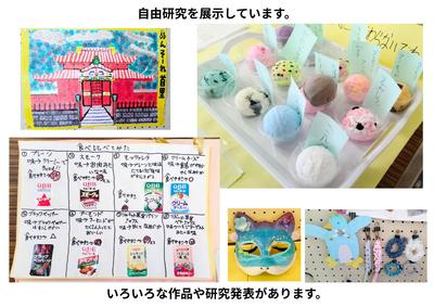 2026-09-09　自由研究展示 (3).jpg