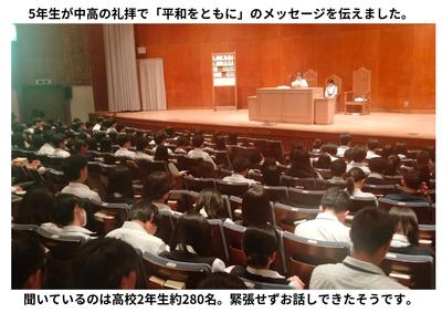 2026-10-06　5年生中高の礼拝でお話 (2).jpg