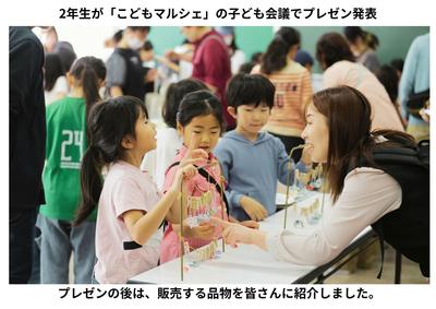 2026-10-20　2年こどもマルシェプレゼン発表 (2).jpg