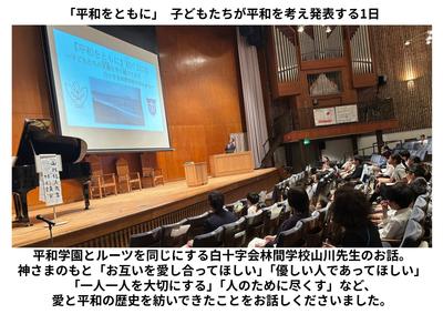 2026-09-25　平和をともに2日目 (2).jpg
