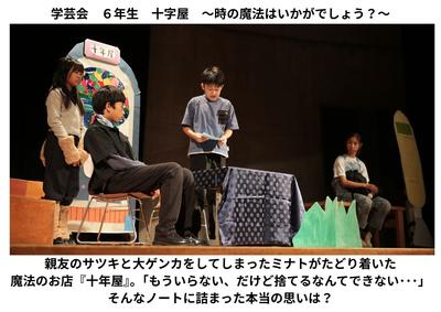 2026-10-24　学芸会 (5).jpg